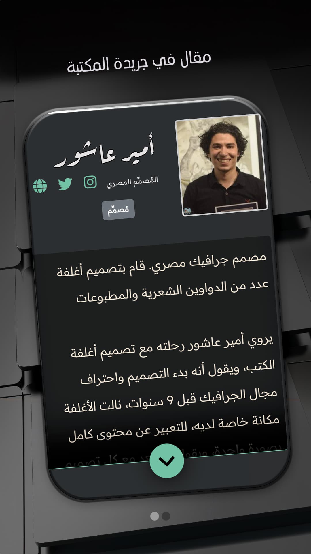 Newspaper article almaktaba